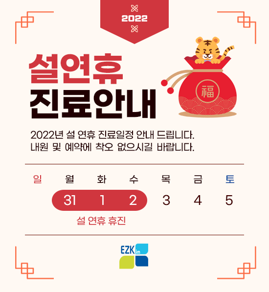 이지킴연합치과 이미지