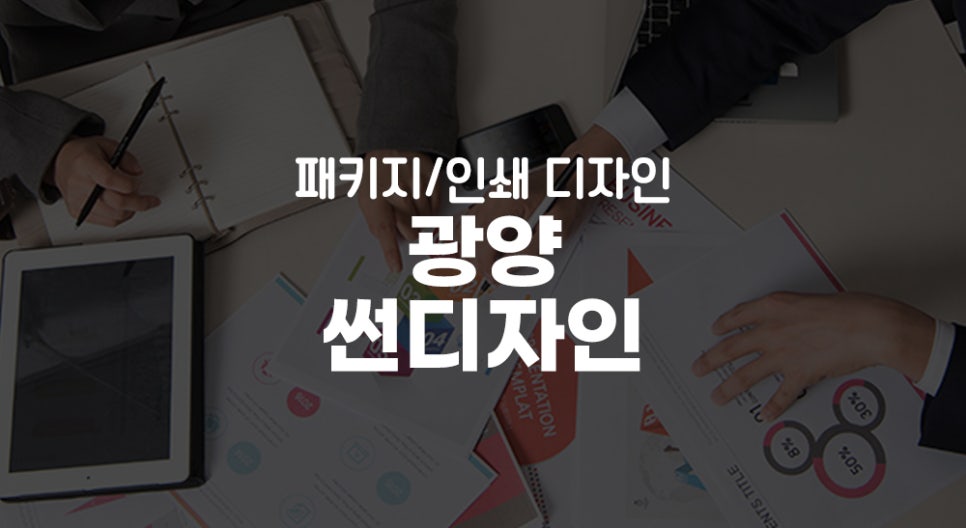 썬디자인 이미지