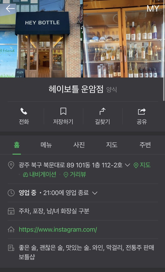 헤이보틀 이미지