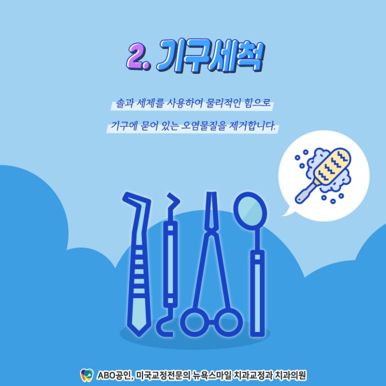 스마일치과의원 이미지