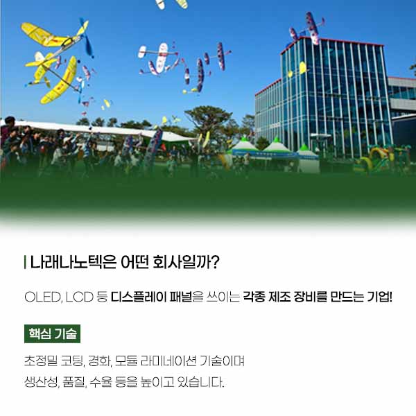 나래정보 이미지