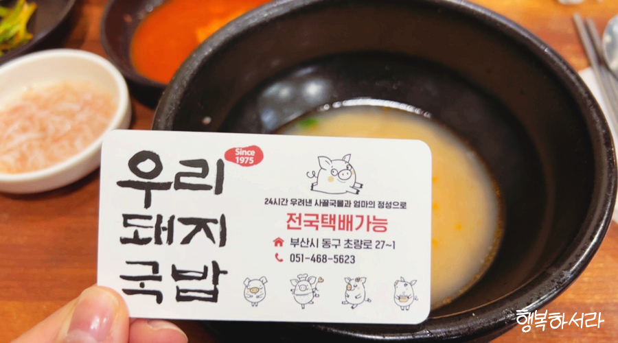 1975국밥 이미지