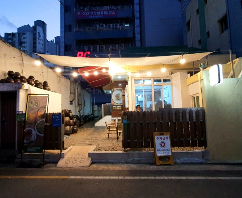 미주싱싱바지락칼국수 이미지