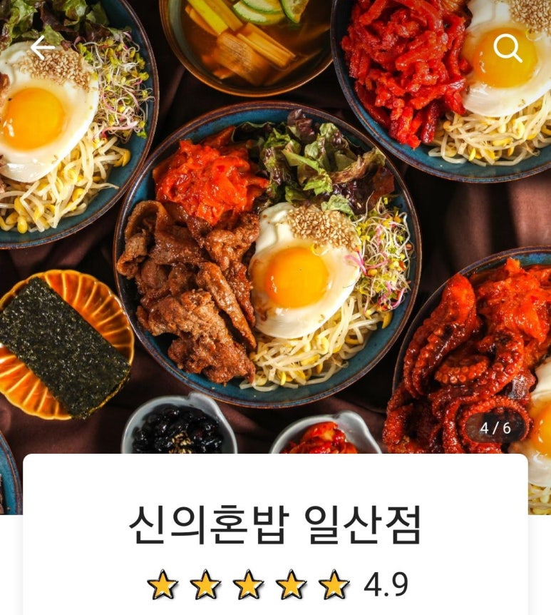신의혼밥 이미지