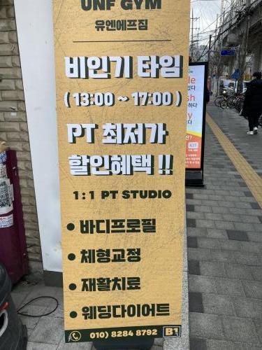 유엔에프짐 이미지