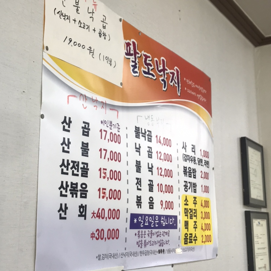 병영팔도낙지 이미지