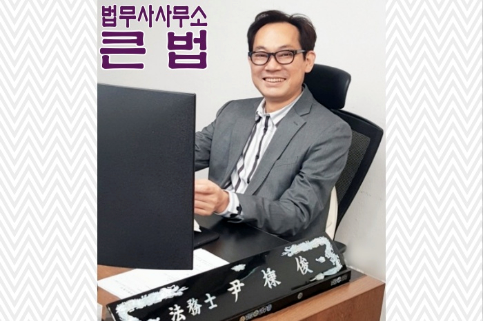 중앙법무사법인 이미지