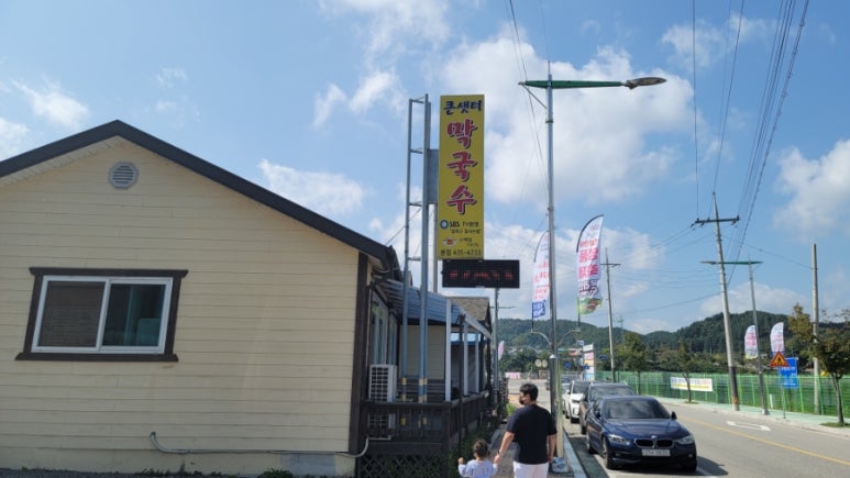 큰샛터막국수 이미지