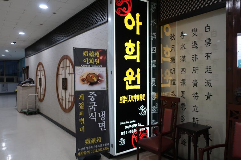아희원 이미지