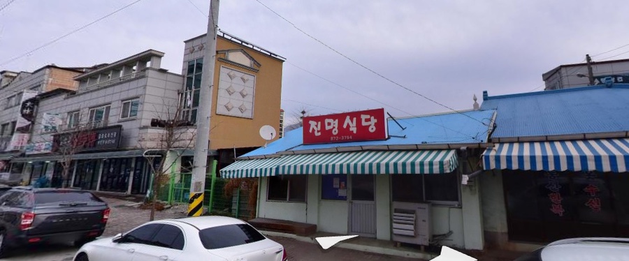 진명식당 이미지