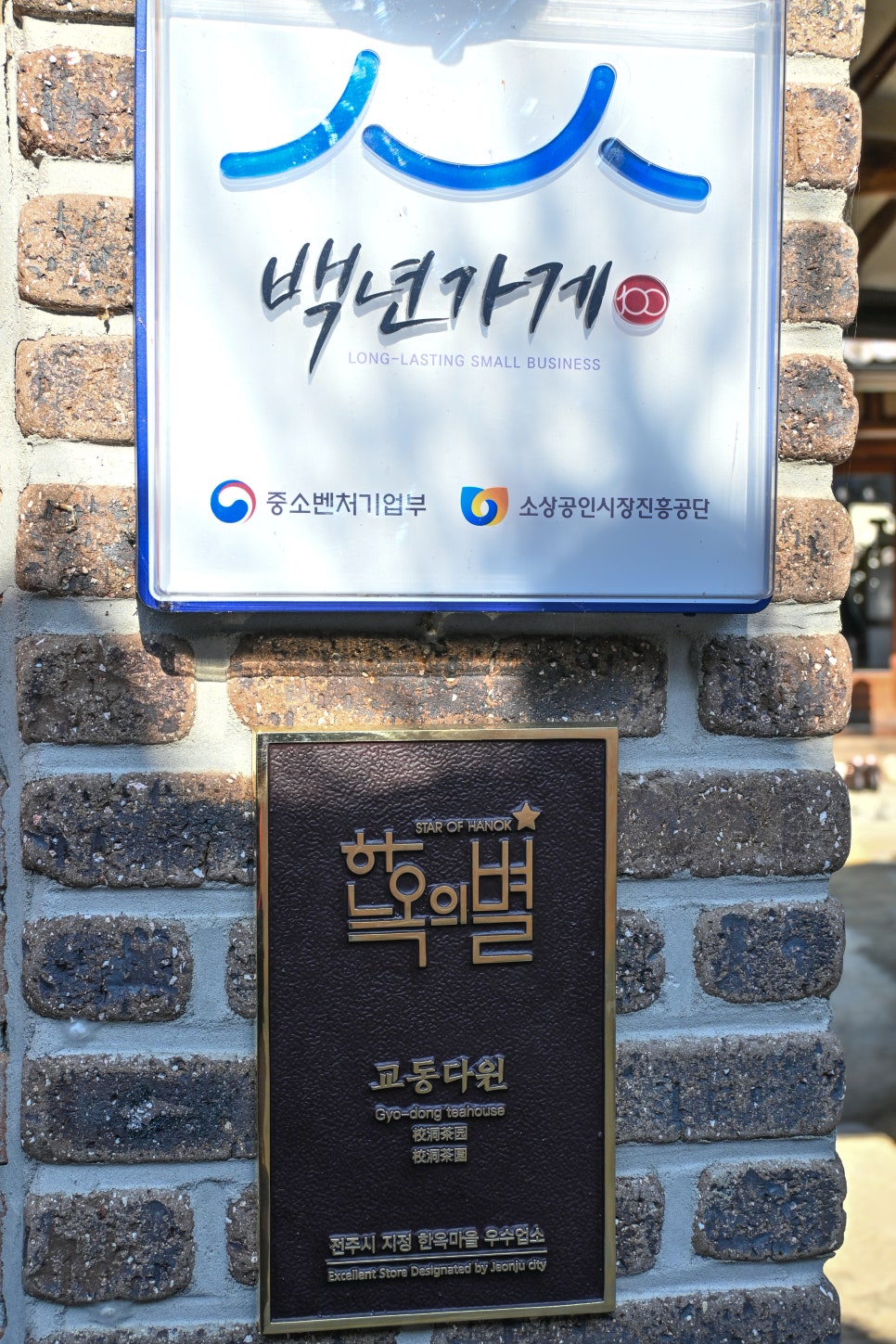 교동다원 이미지