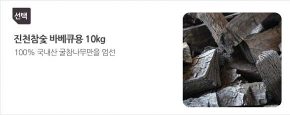장인참숯바베큐 이미지