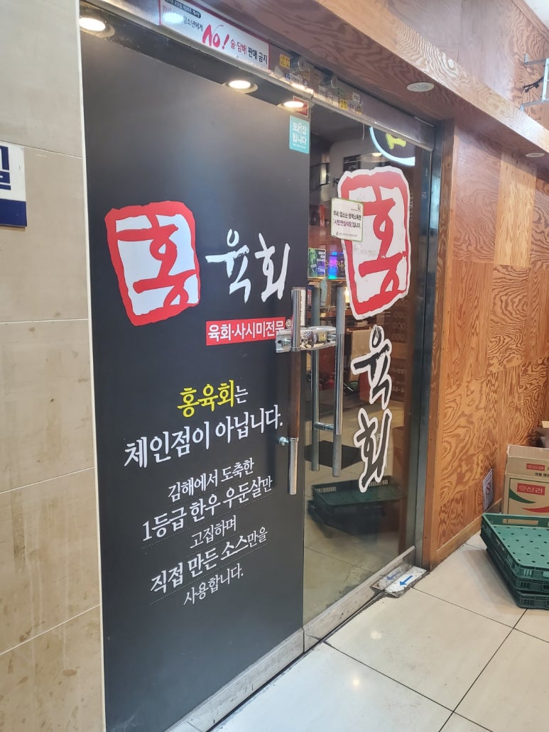 조은육회생연어 이미지