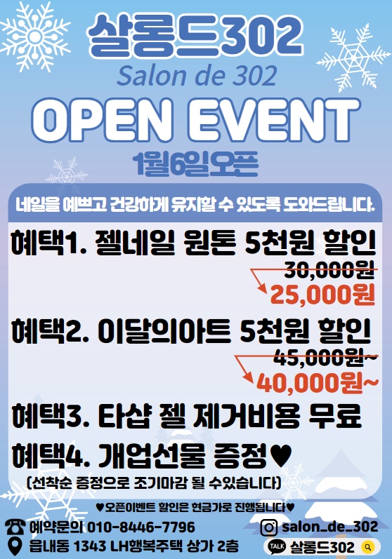살롱드302 이미지