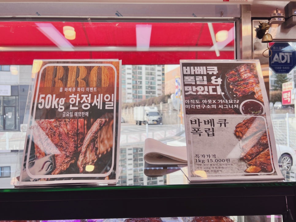 거창한축산 이미지