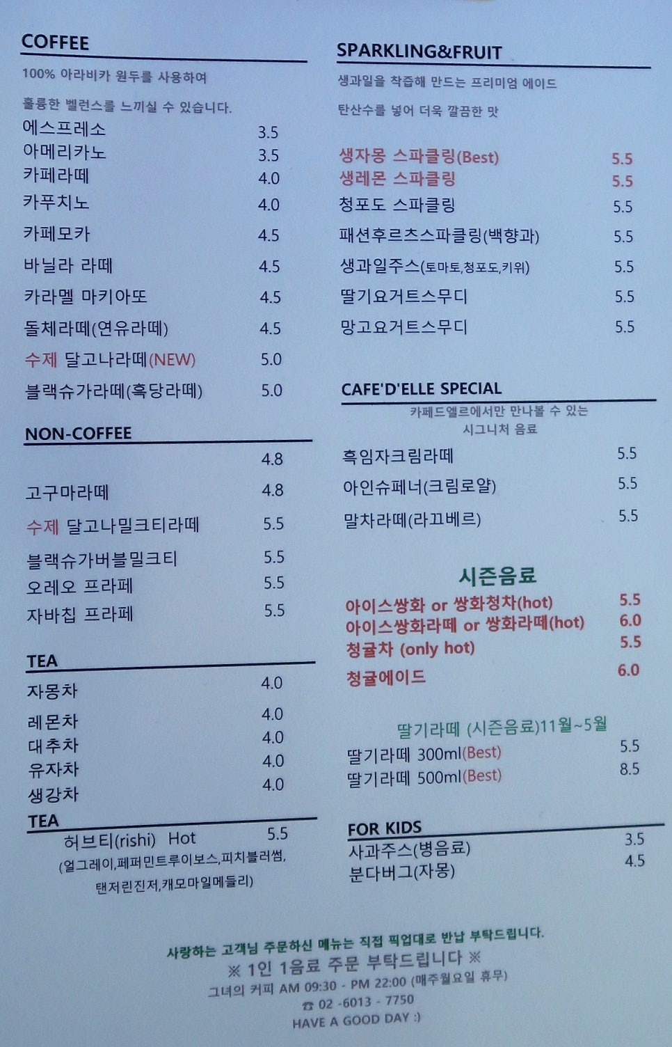 그녀의커피:카페드엘르 이미지