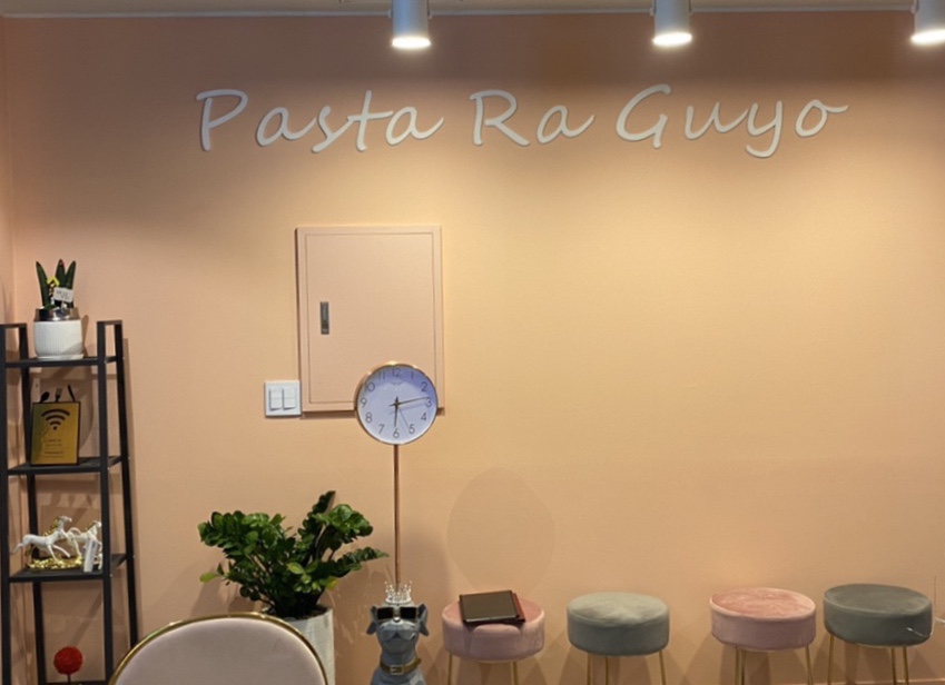 파스타요(PASTA YO!) 이미지