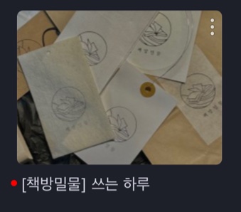 책방밀물 이미지