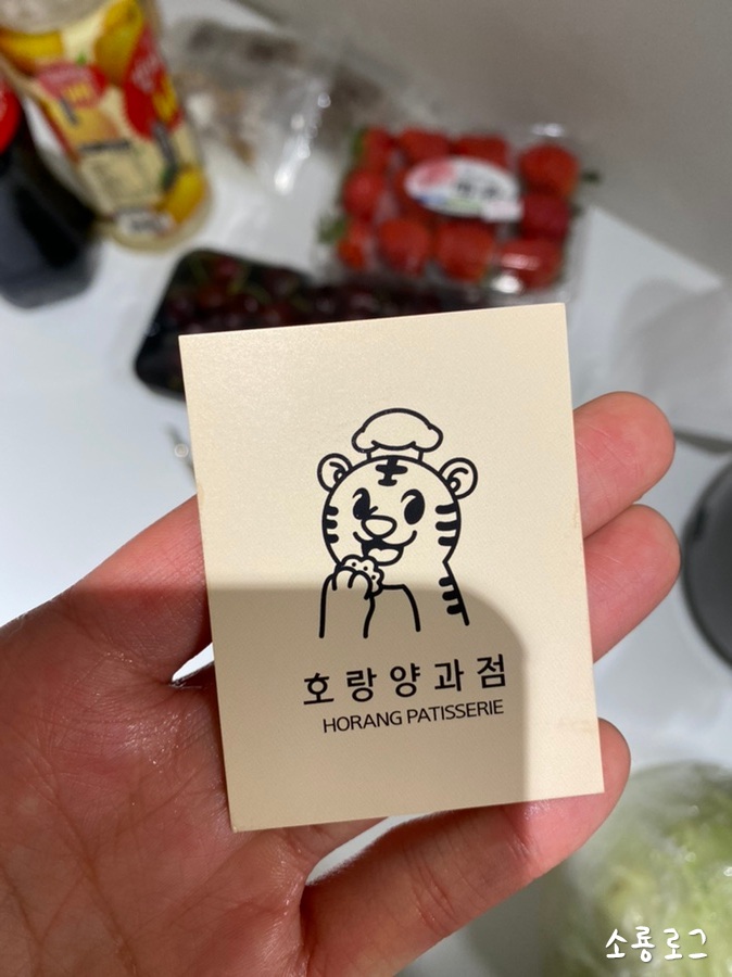 호랑양과점 이미지