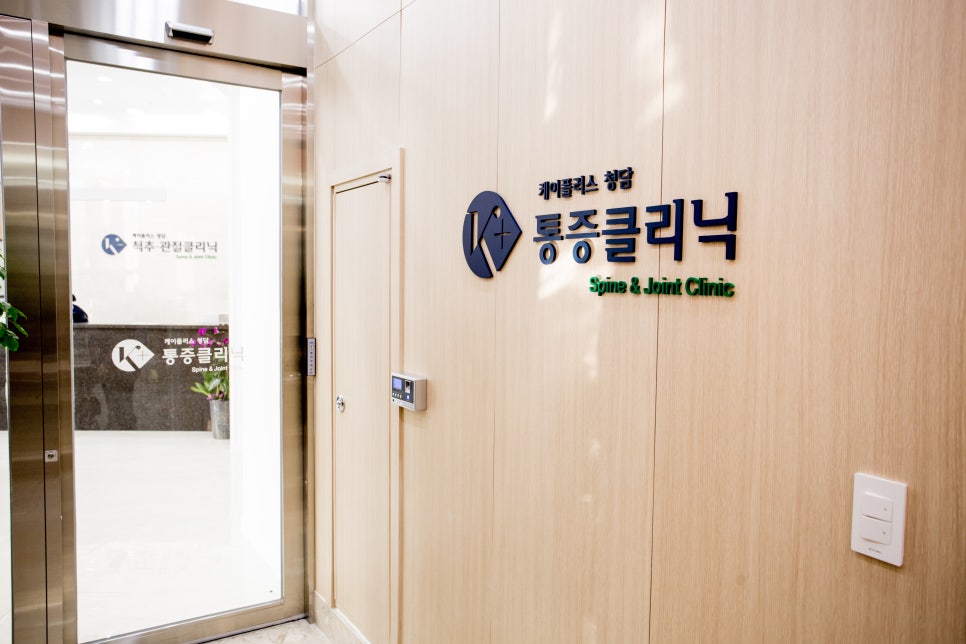 청담우리의원 이미지