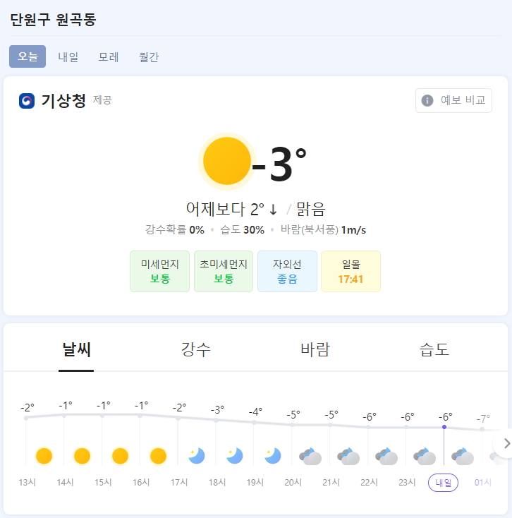 반월맛집 이미지