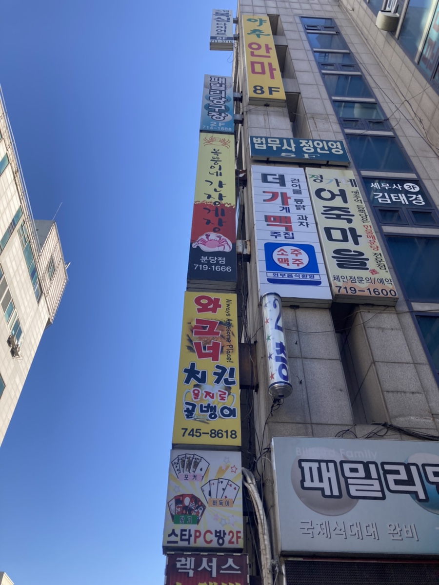 복뚱이네간장게장 이미지