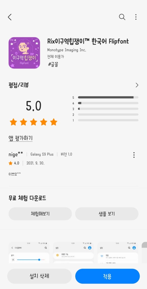 힙쟁이 이미지