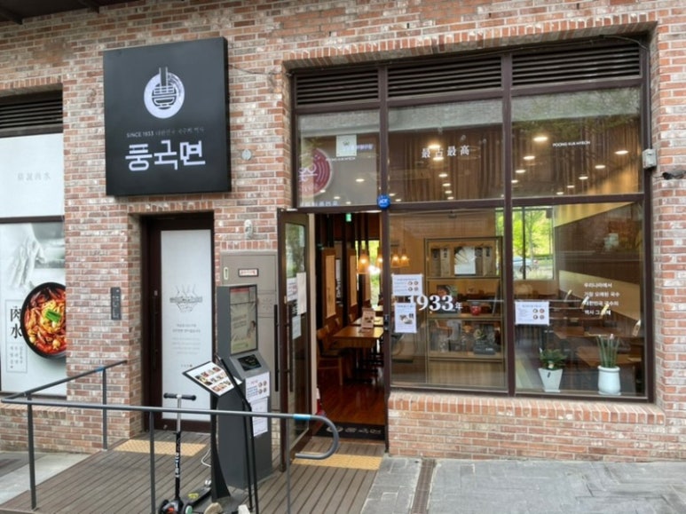 풍국면 이미지