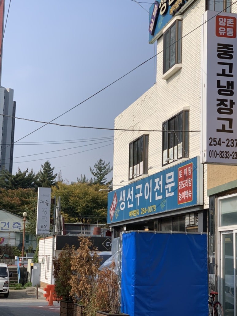 일복생선구이 이미지