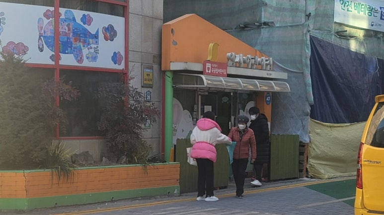 구립암사어린이집 이미지