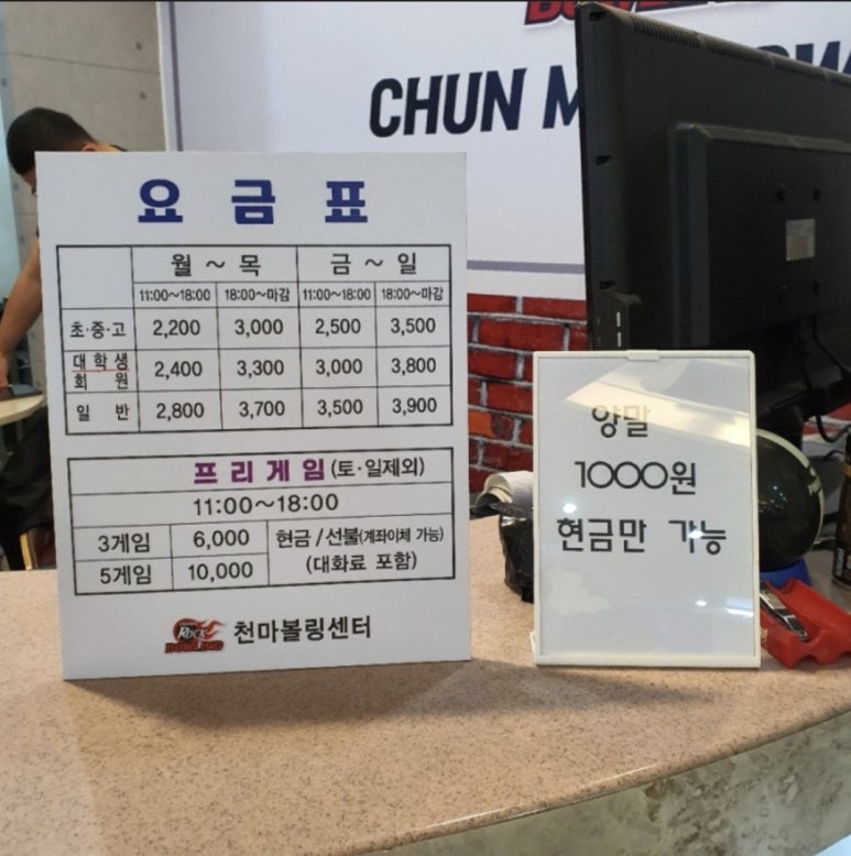천마볼링센터 이미지