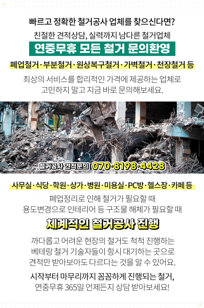 두리철거인테리어 이미지