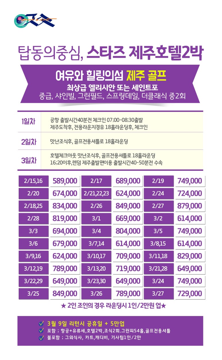 슬기로운골프생활 이미지
