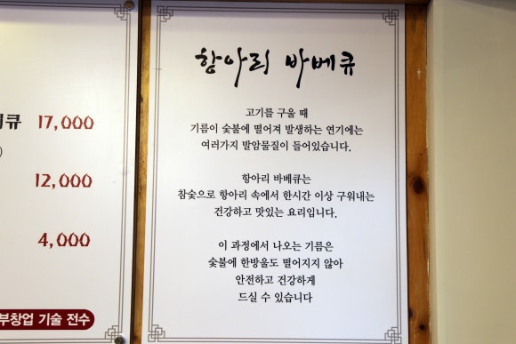 이가네 삼겹살 이미지