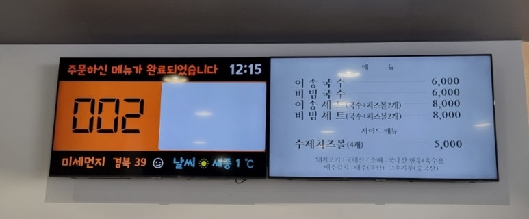 이송제면소 이미지