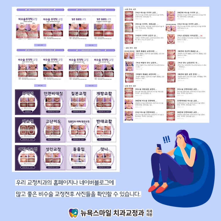 스마일치과의원 이미지