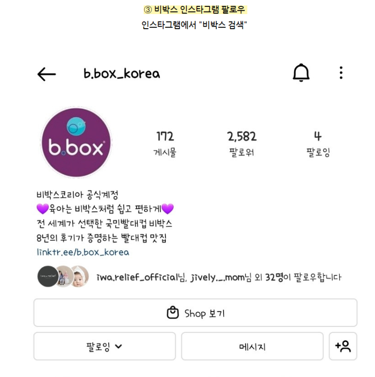 박스비 이미지