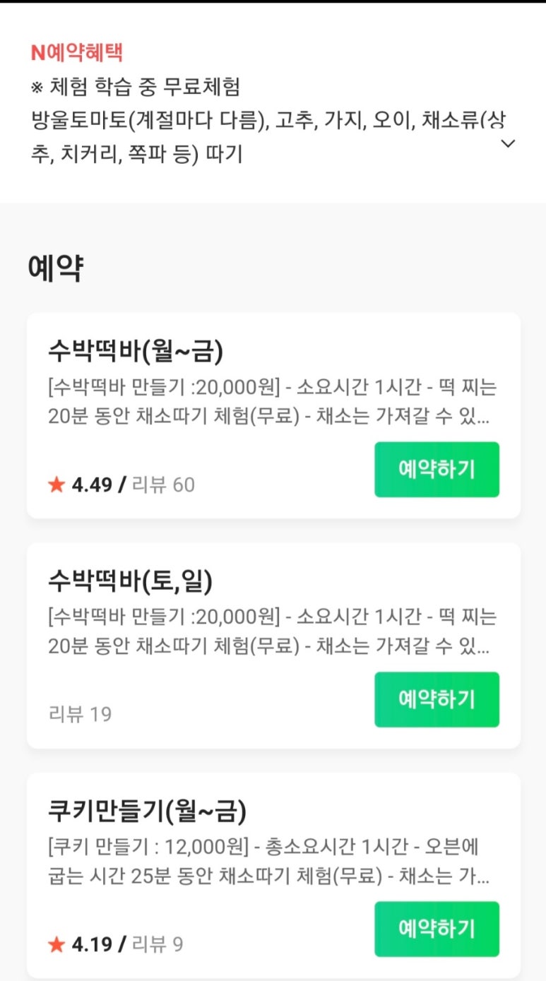 뜨락영농 이미지