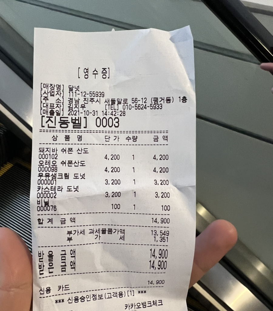 달넛 이미지