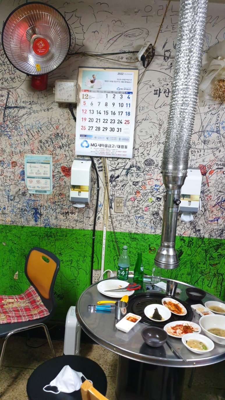 미소네막창구이 이미지