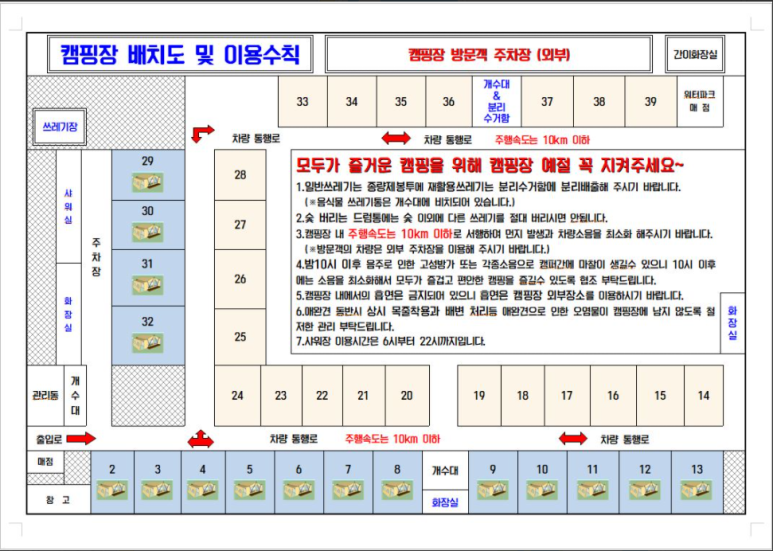 지리산호수공원오토캠핑장 이미지