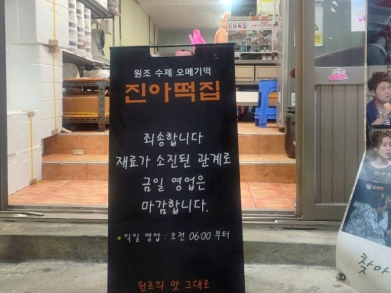 공항떡집 이미지