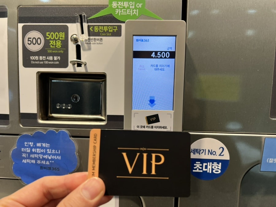 화이트24셀프빨래방 이미지