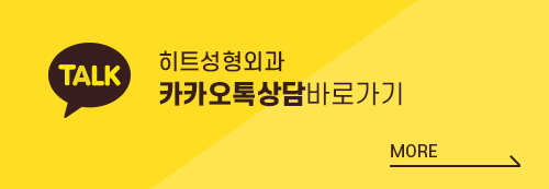 히트성형외과의원 이미지