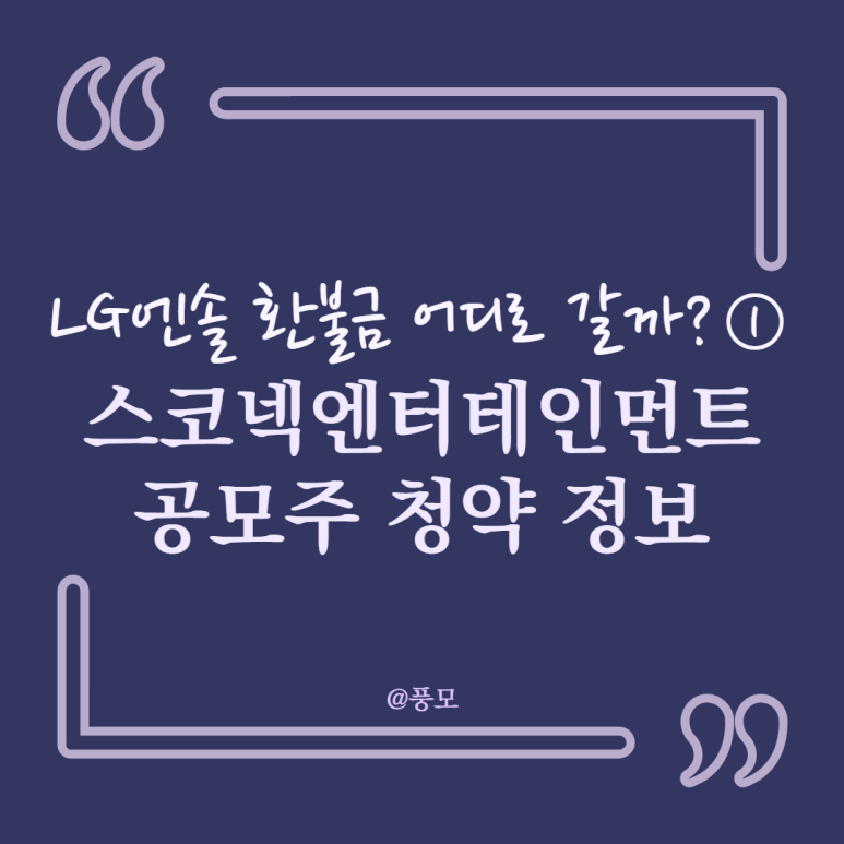 (주)스코넥엔터테인먼트 이미지