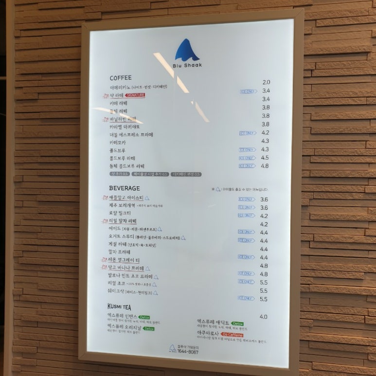 블루샥 망우역점 이미지