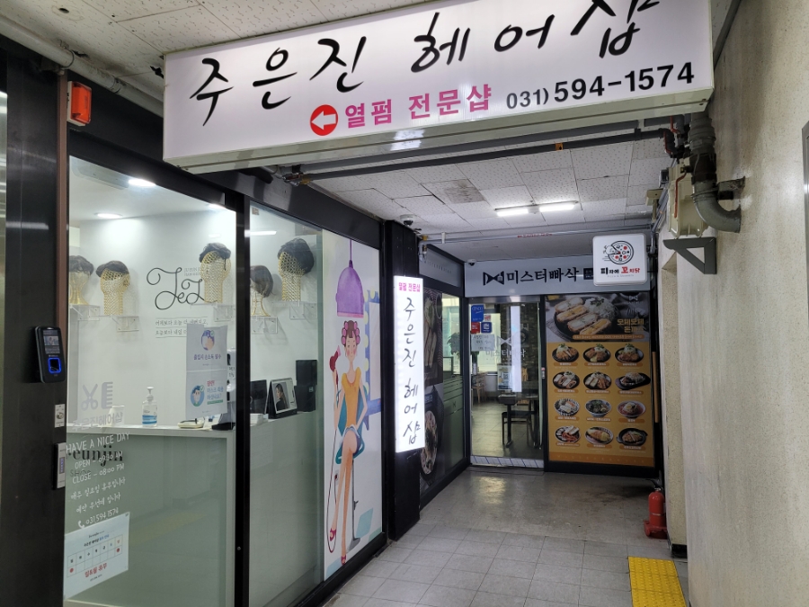 주은진헤어 이미지