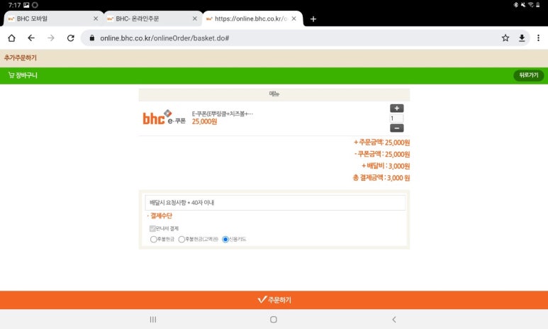 BHC(비에이치씨) 구로동중앙점 이미지