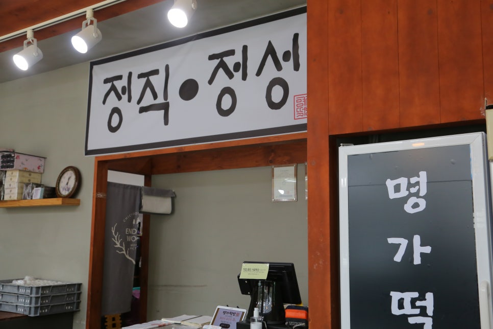 명가떡방 이미지