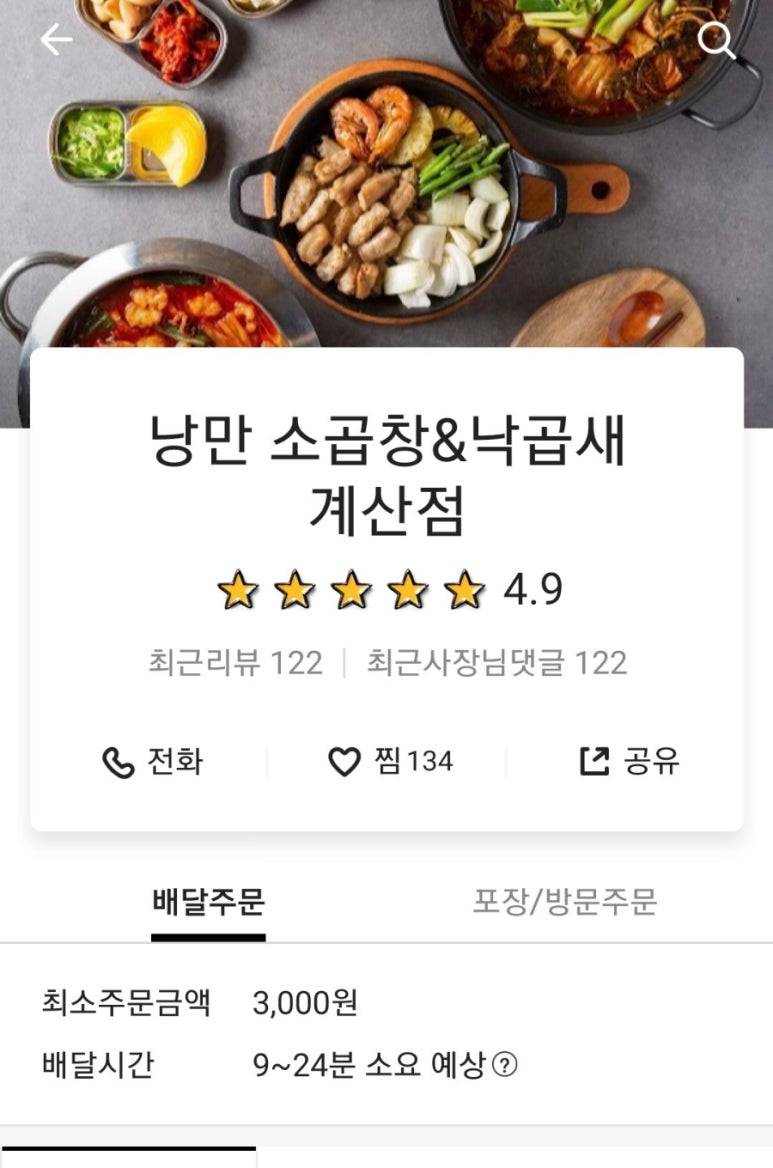 낭만소곱창 이미지